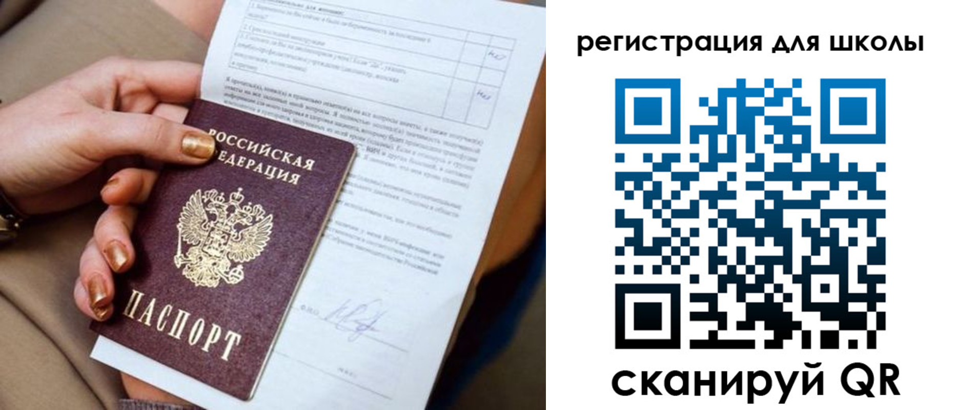 временная регистрация для школы в Нижнем Новгороде