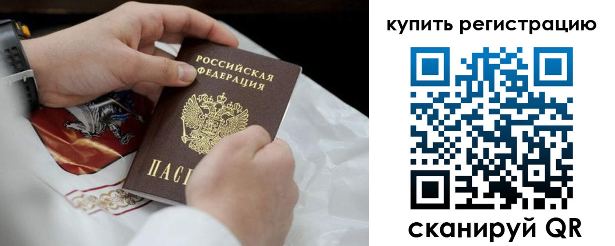 временная регистрация в Нижнем Новгороде
