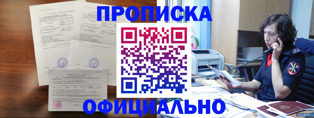 прописка в Нижнем Новгороде