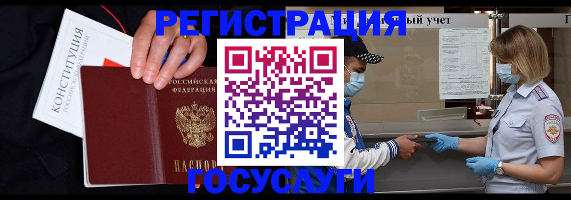 прописка в Нижнем Новгороде