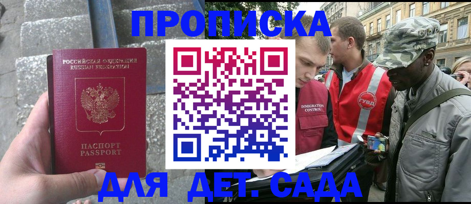 временная регистрация адрес в Нижнем Новгороде