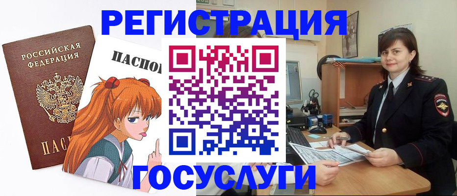 регистрация в Нижнем Новгороде