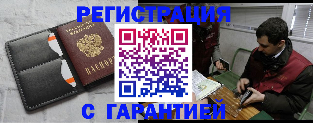 прописка в квартире в Нижнем Новгороде