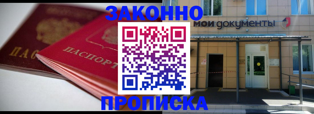 прописка в квартире в Нижнем Новгороде