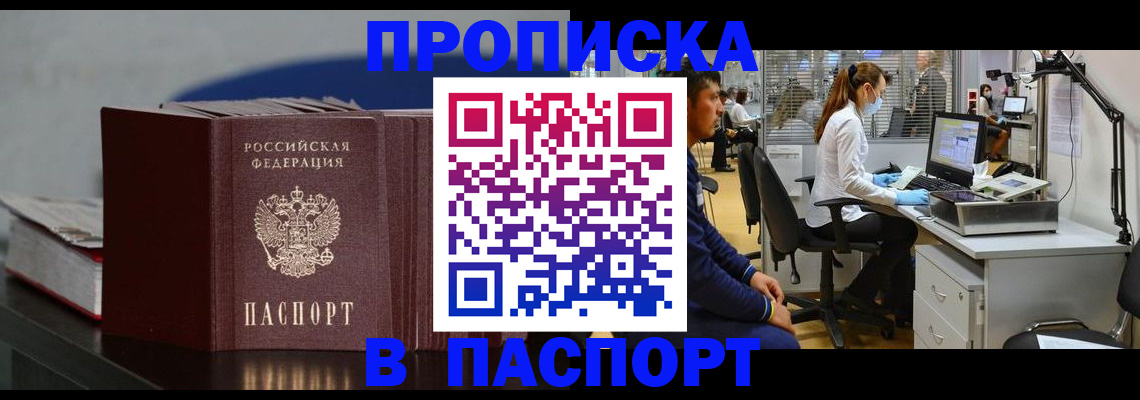 миграционный учет в Нижнем Новгороде