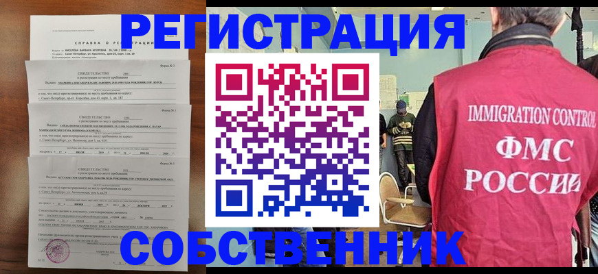 прописка законно в Нижнем Новгороде