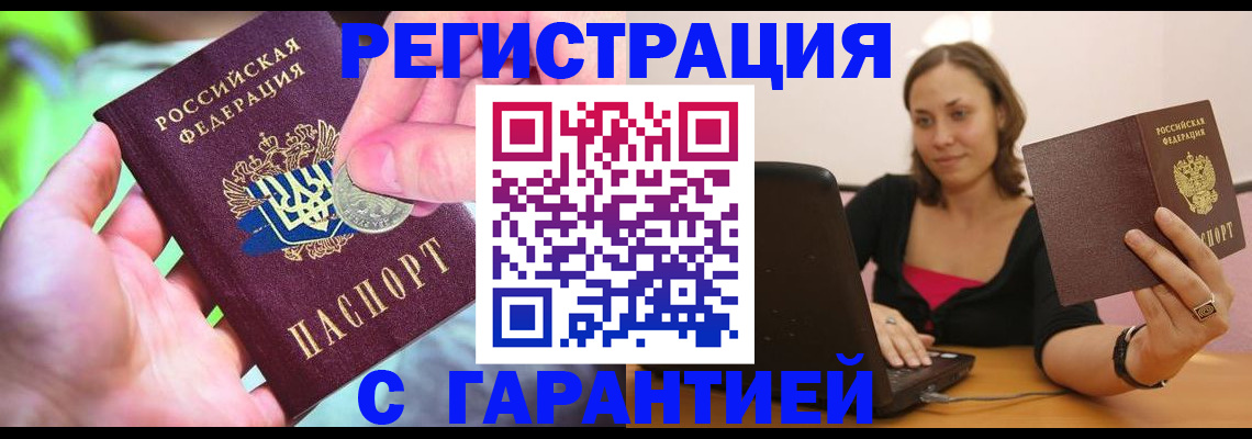прописка для работы в Нижнем Новгороде